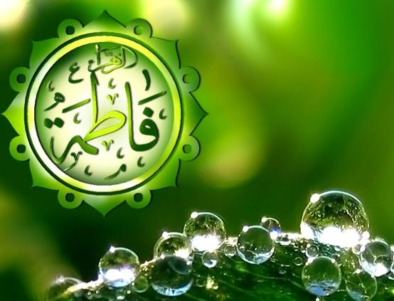 زادگاه فاطمه‏ زهرا سلام‌ الله‌ علیها