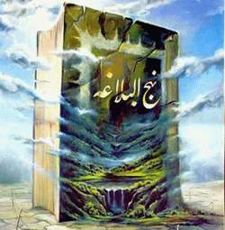 استدلال به نامه ششم نهج البلاغه براى انکار شهادت حضرت زهرا (س)