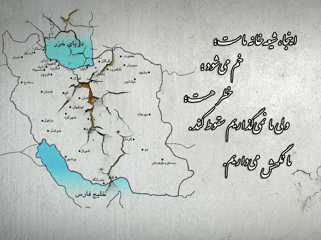 وظیفه سنگین شیعیان ایران