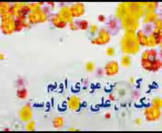 کلیپ 2روز مانده به غدیر