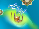 تصاویر ویژه ولادت حضرت معصومه س