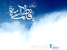 تصاویر ویژه ولادت حضرت معصومه س
