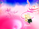 عید غدیر خم