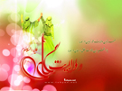 عید غدیر خم