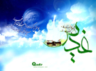 عید غدیر خم