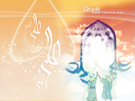عید غدیر خم