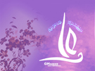 عید غدیر خم