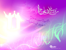 عید غدیر خم