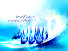 عید غدیر خم