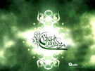 عید غدیر خم