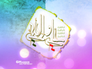 عید غدیر خم