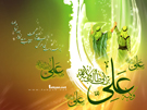 عید غدیر خم