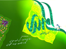 ولادت حضرت مهدی (عج)