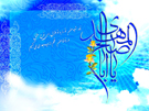 ولادت حضرت مهدی (عج)
