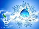 ولادت حضرت مهدی (عج)