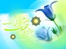 تصاویر ویژه نیمه شعبان