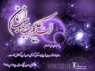 تصاویر ویژه نیمه شعبان