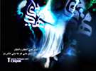تصاویر ویژه نیمه شعبان