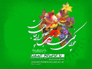 ولادت حضرت مهدی (عج)