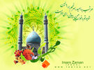 ولادت حضرت مهدی (عج)