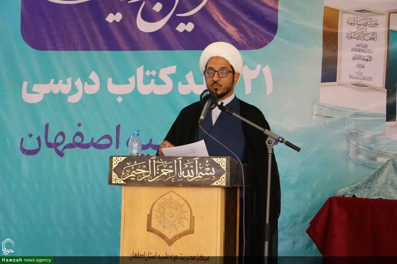 رونمایی از ۲۱ جلد متن درسی تازه در حوزه اصفهان